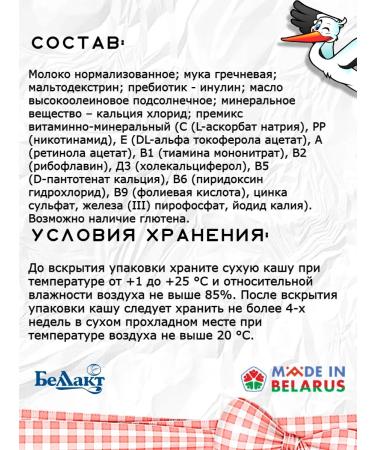 Bellakt Rice cereal buckwheat corn oatmeal - Buy Online on GoSupps.com