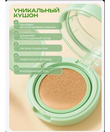 Cushions Tonal cream-kushon Korea Gift set - Buy Online on GoSupps.com