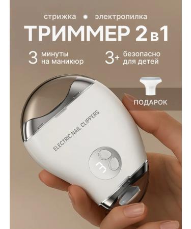 Trimmer for nails of adults and children's