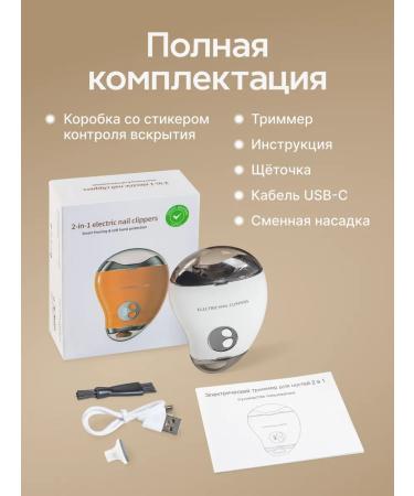 Trimmer for nails of adults and children's - Buy Online on GoSupps.com