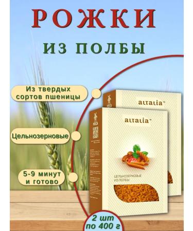 Altalia Macarone from half a half horns whole grain 2 pcs 400 g