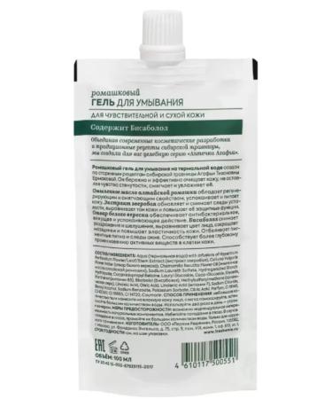 Grandma Agafia's Recipes Romashkovaya washing gel 100 ml 3 pcs - Buy Online on GoSupps.com