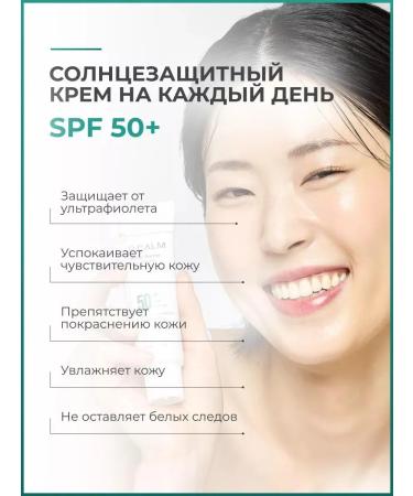 PCALM Sunny Cream SPF 50+ for sensitive skin - Buy Online on GoSupps.com