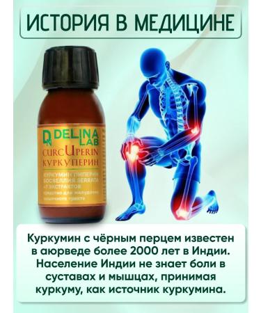Delina LAB Kurkumin Extract Piperin Boswellia 5 herbs for ODS - Buy Online on GoSupps.com