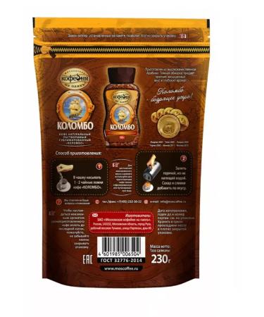 Moscow Coffee Shop on Shares Coffee soluble colombo 230 g - Buy Online on GoSupps.com