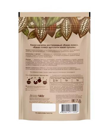 Ecology Healthy Nutrition Cocoa plus 140 gr - Buy Online on GoSupps.com