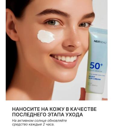 Nextbeau Facial sun cream 50 SPF Korean cosmetics - Buy Online on GoSupps.com