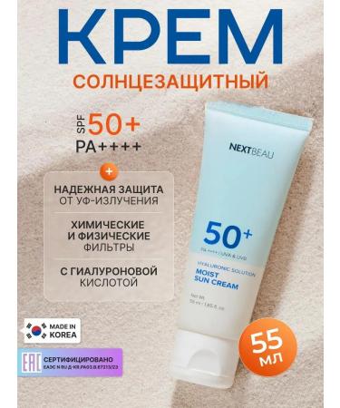 Nextbeau Facial sun cream 50 SPF Korean cosmetics - Buy Online on GoSupps.com