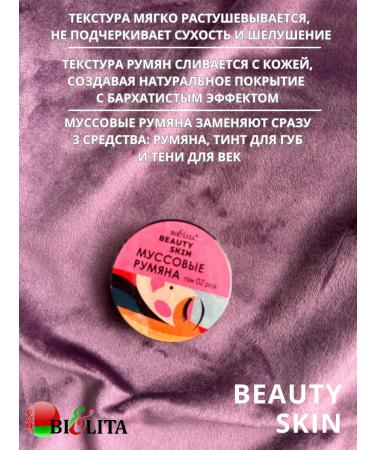 BIELITA Mussian blush tone 02 pink - Buy Online on GoSupps.com