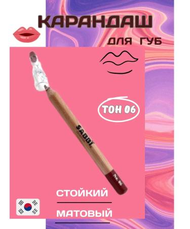 AlexaJ Lip pencil