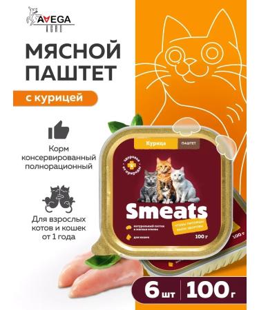 Smeats Meat paste for cats with chicken 100 g 6 pcs