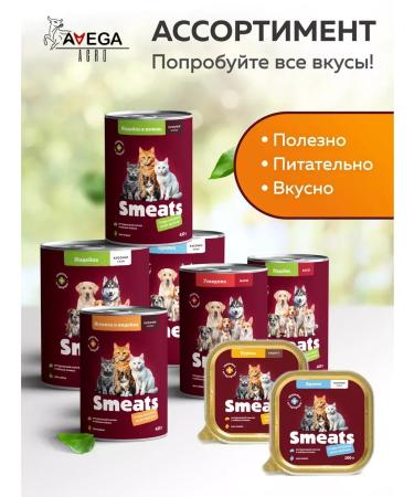 Smeats Wet food for cats with chicken in jelly 100 g 6 pcs - Buy Online on GoSupps.com