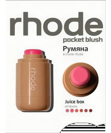 GULL Face blush cream route shade Juice Box
