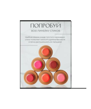 GULL Face blush cream routine shade piggy - Buy Online on GoSupps.com