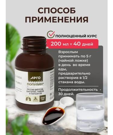biolite Vostorolin 200 dietary supplies argo bark of aspen bark - Buy Online on GoSupps.com