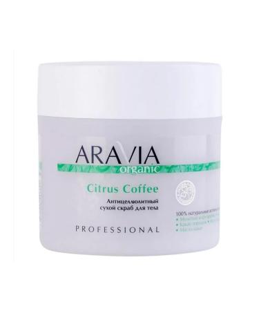 ARAVIA Dry scrub dice anticel Organic Citrus Coffee 300g