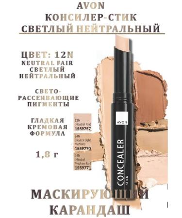 Concealer Tonal stick AVON Tone 12n