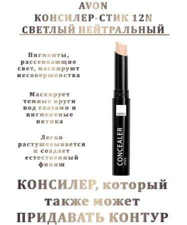 Concealer Tonal stick AVON Tone 12n - Buy Online on GoSupps.com