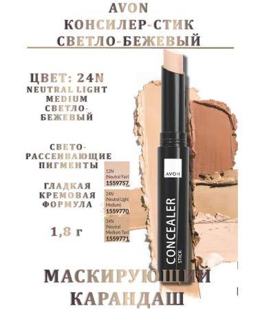 Concealer Tonal Style AVON tone 24n