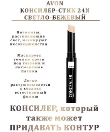 Concealer Tonal Style AVON tone 24n - Buy Online on GoSupps.com