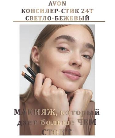 Concealer Tonal Style AVON tone 24n - Buy Online on GoSupps.com