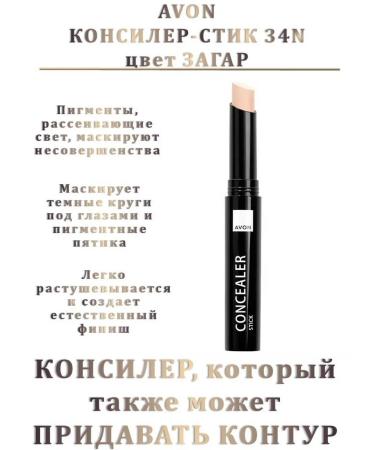 World of Beauty Concealer Avon Masqueing Pencil 34 N - Buy Online on GoSupps.com