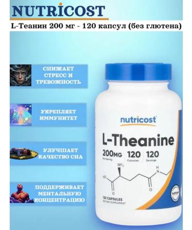 Nutrikost L-Tianin 200 Mg 120 caps