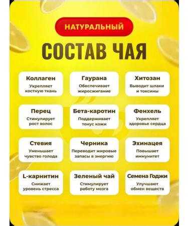Slimming tea Fatty burning SLT SLIM LUX TeA - Buy Online on GoSupps.com