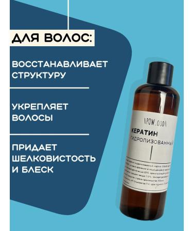POWood Hydrolyzed hair keratin 100 ml - Buy Online on GoSupps.com