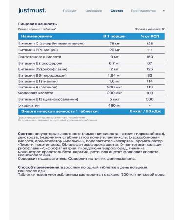 JUSTMUST L carnitine for weight loss sparkling vitamins - Buy Online on GoSupps.com