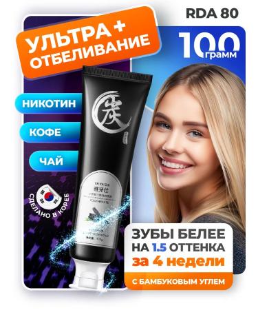 YAYASHI Toothpaste bleaching with bamboo coal