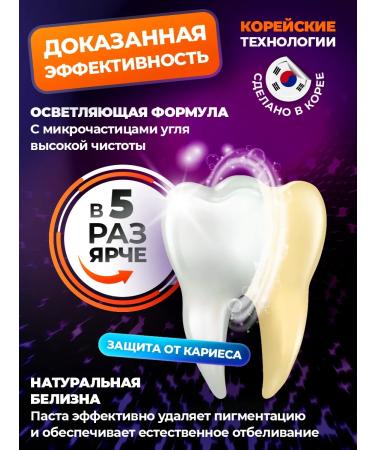 YAYASHI Toothpaste bleaching with bamboo coal - Buy Online on GoSupps.com