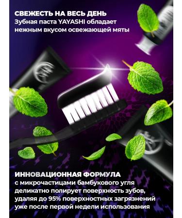 YAYASHI Toothpaste bleaching with bamboo coal - Buy Online on GoSupps.com