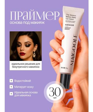 MAIGOOLE Primer Basier for makeup of cream-basement moisturizer