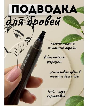 TatiA Eyebrow marker 4 x point