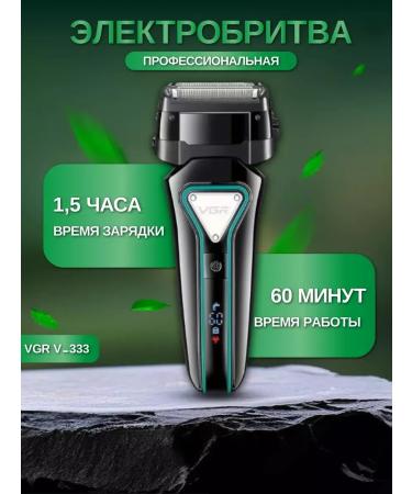 VGR Electric Burn for the head V-333 - Buy Online on GoSupps.com