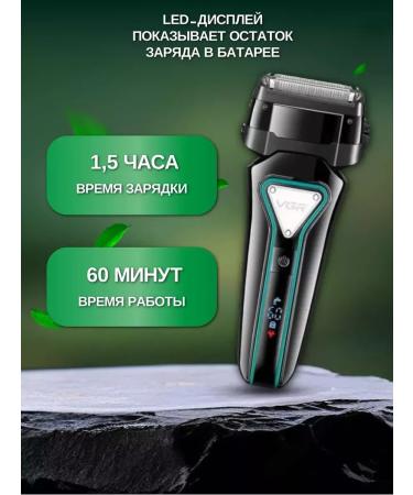 VGR Electric Burn for the head V-333 - Buy Online on GoSupps.com