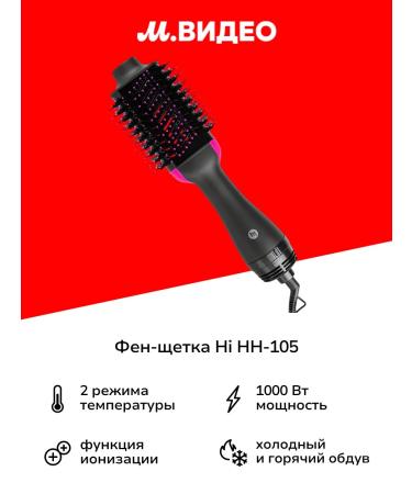 Hairdryer brush HH-105