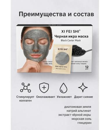 Warehouse77 Alginate mask rejuvenating with an exposure effect