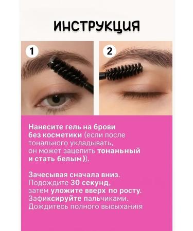 Warehouse77 Eyebrow gel persistent super fixation - Buy Online on GoSupps.com