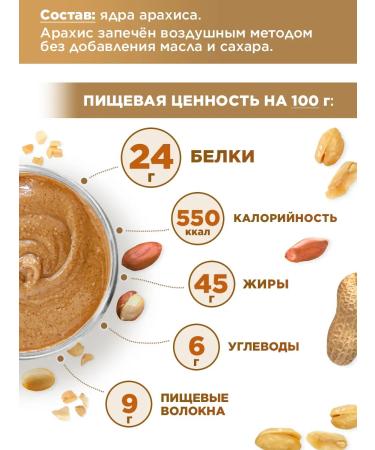 DopDrops Arachis paste without additives 500 g - Buy Online on GoSupps.com