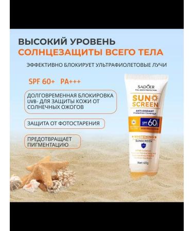 Foundation creams Sunsplant cream for tanning SPF 60 - Buy Online on GoSupps.com