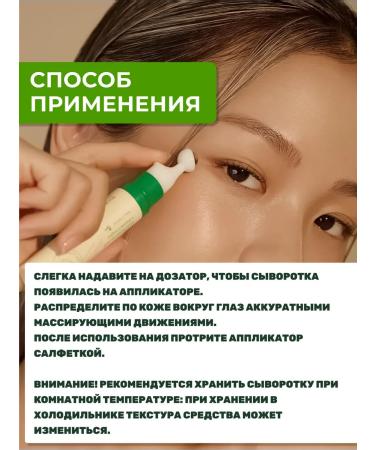 AXISY Vegan Collagen Eye Serum axis with applicator - Buy Online on GoSupps.com