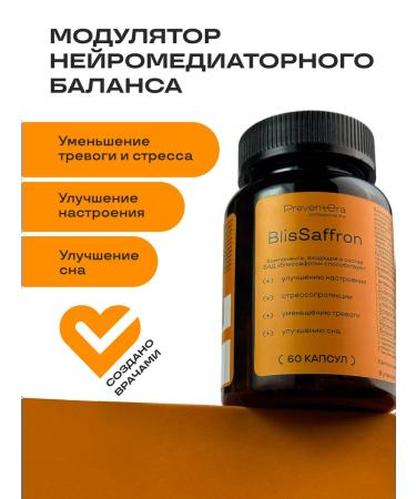 PreventEra Blissaffron - neurotransmitter modulator