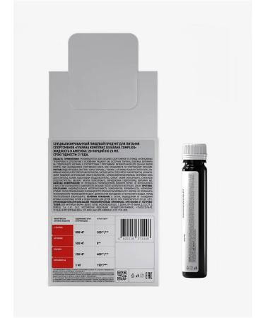 IPSUM Guarana liquid sports forerunner 20 pcs x 25 ml - Buy Online on GoSupps.com