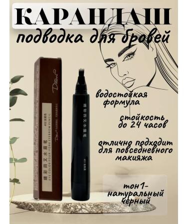 TatiA Eyebrow pencil black 4 x point