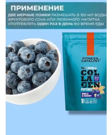 health of Siberia Collagen Sea Fish Vanil-Black 200 G. - Buy Online on GoSupps.com