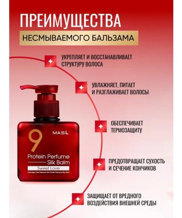 MASIL Balm for hair Professional indelible - Buy Online on GoSupps.com