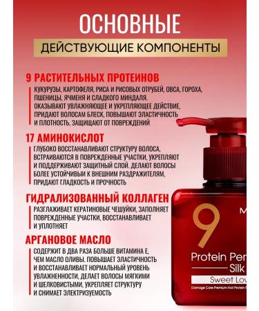 MASIL Balm for hair Professional indelible - Buy Online on GoSupps.com