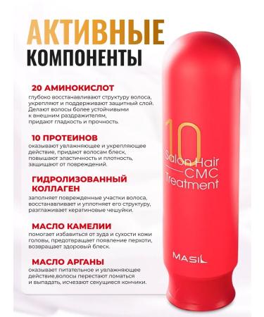 MASIL Restoring hair balm with amino acids - Buy Online on GoSupps.com